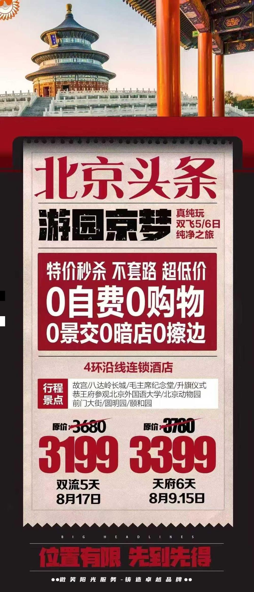 海报已过期