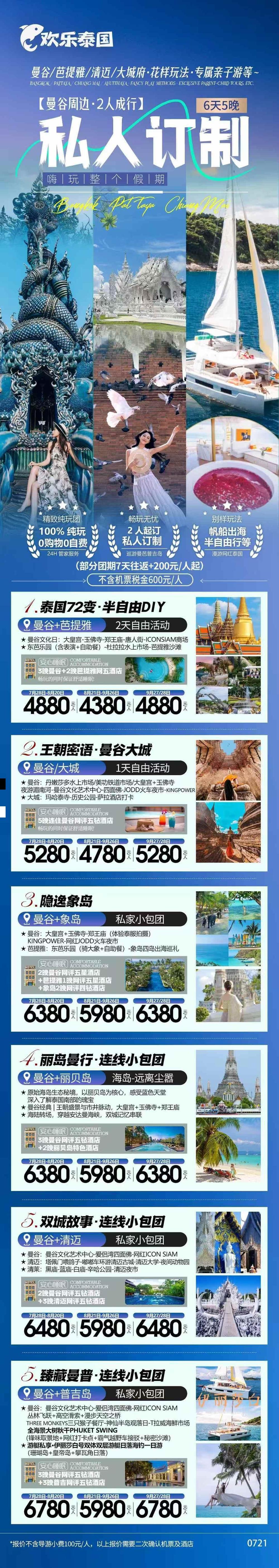 海报已过期