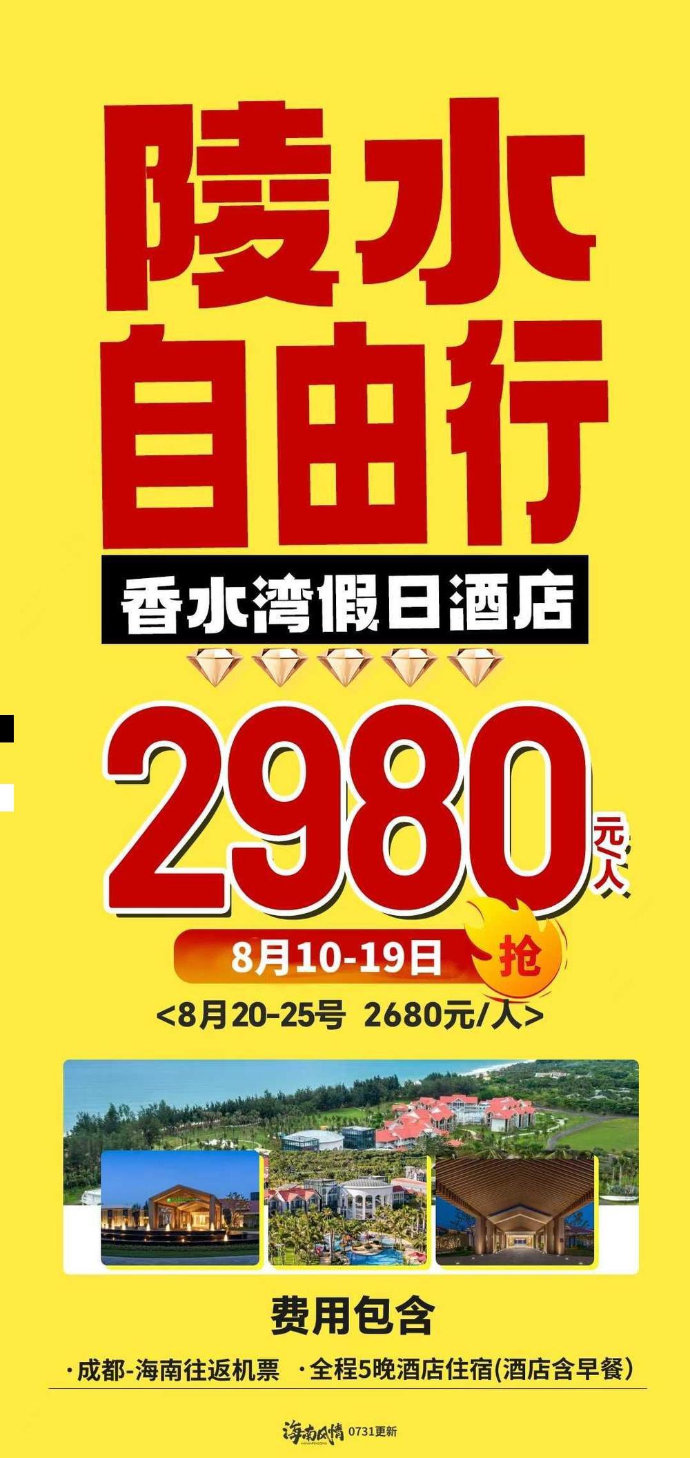 海报已过期