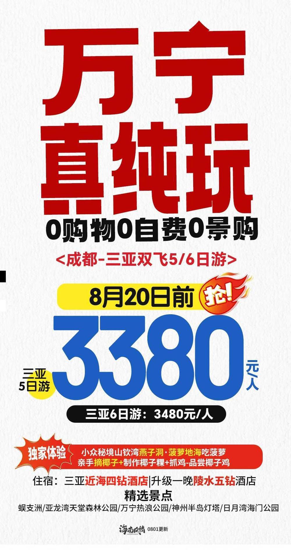 海报已过期