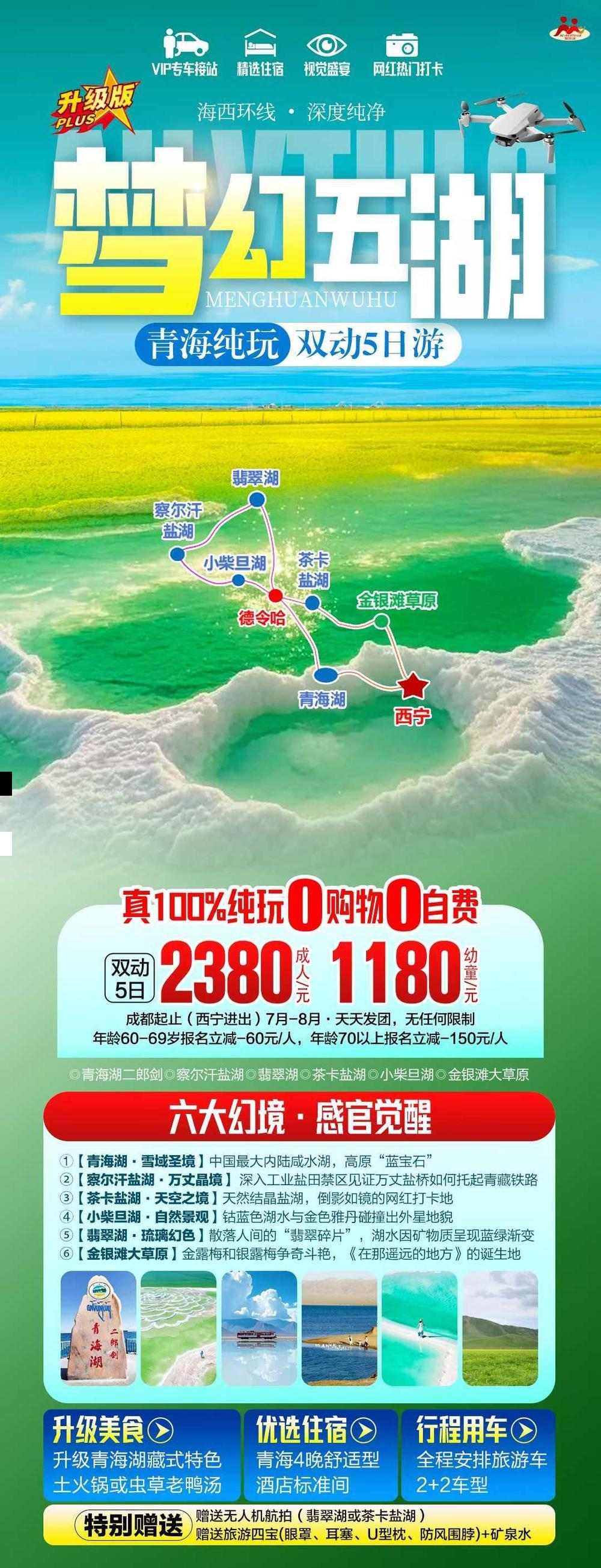 海报已过期