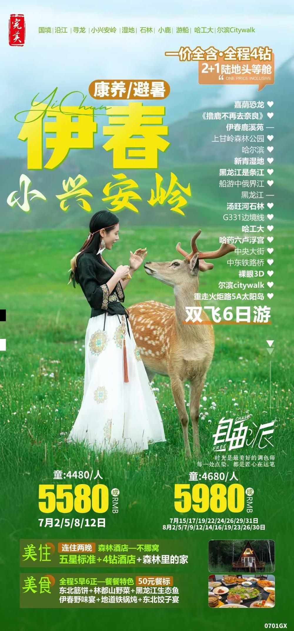 海报已过期