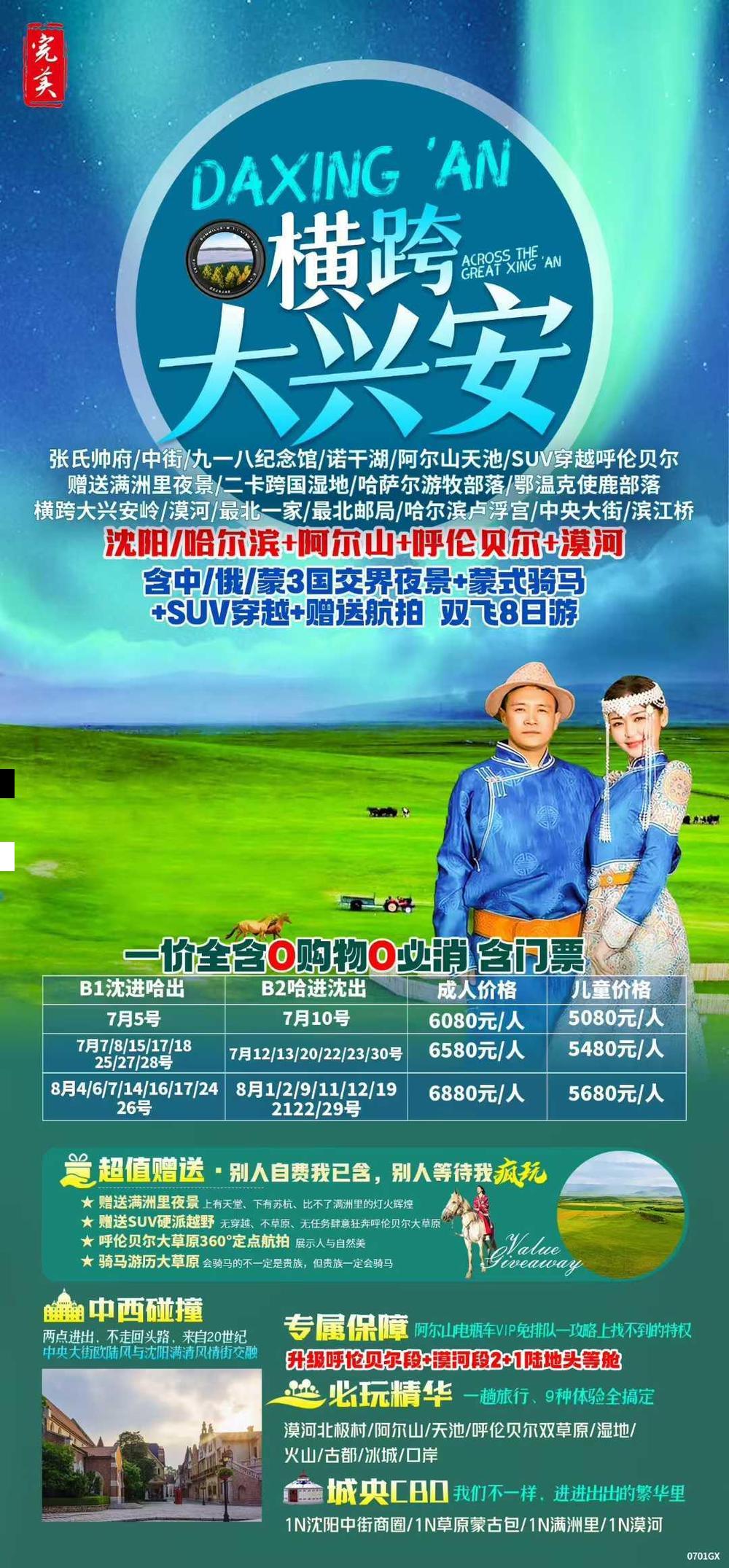 海报已过期
