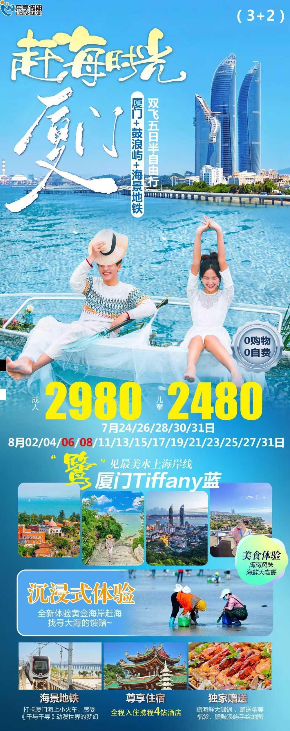 海报已过期