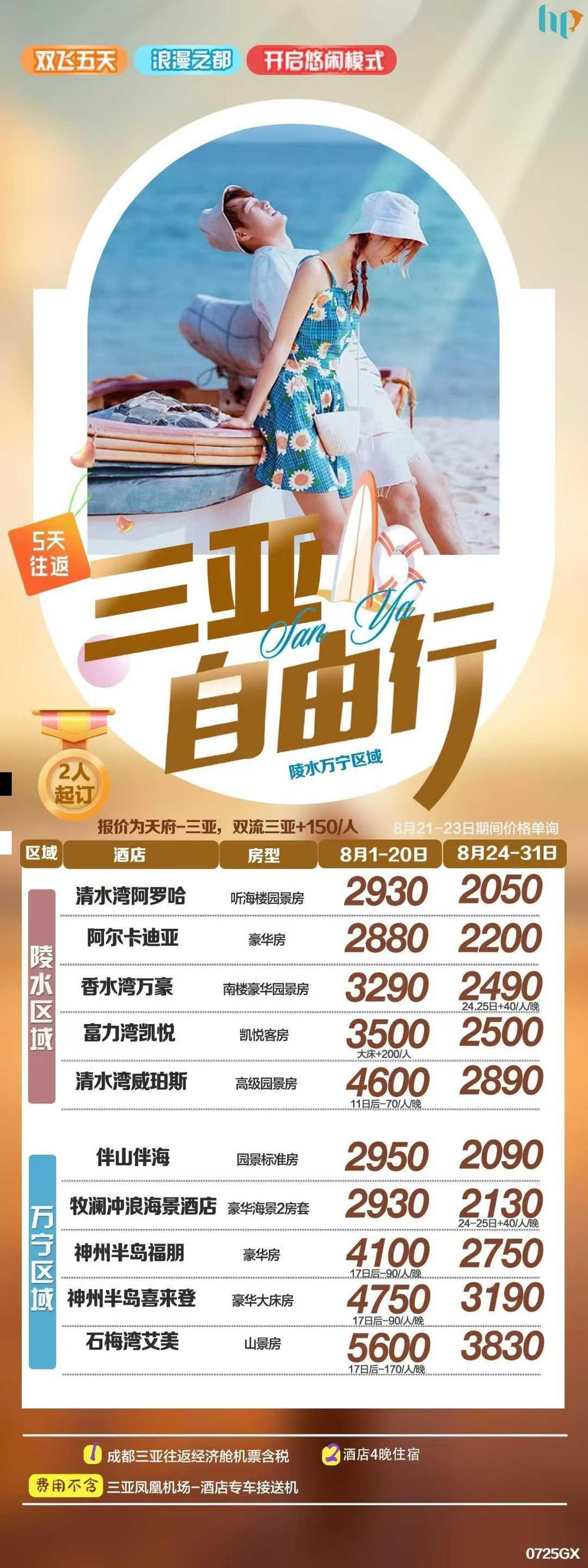 海报已过期