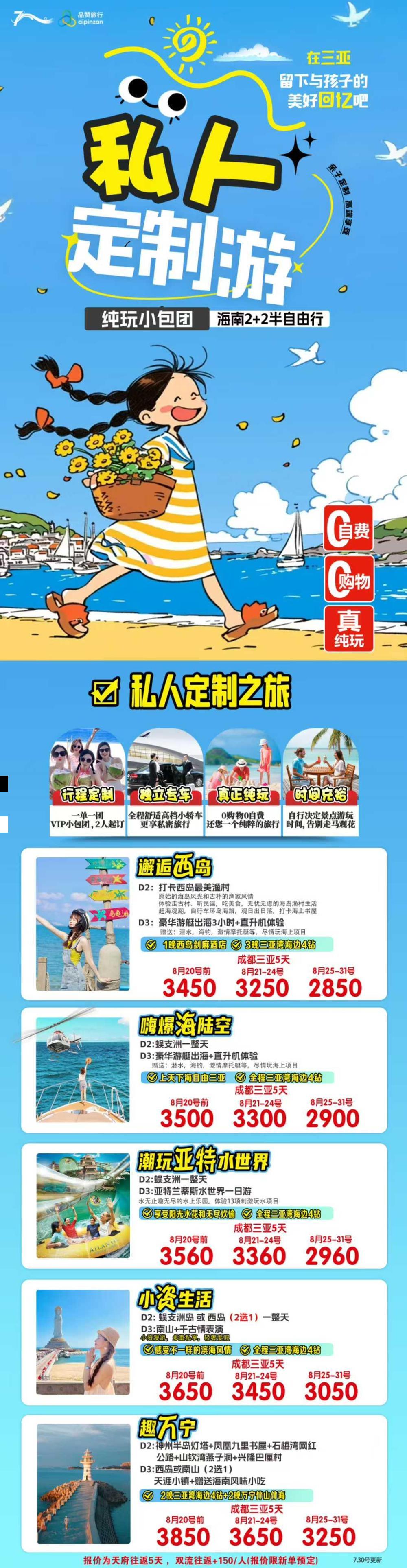 海报已过期