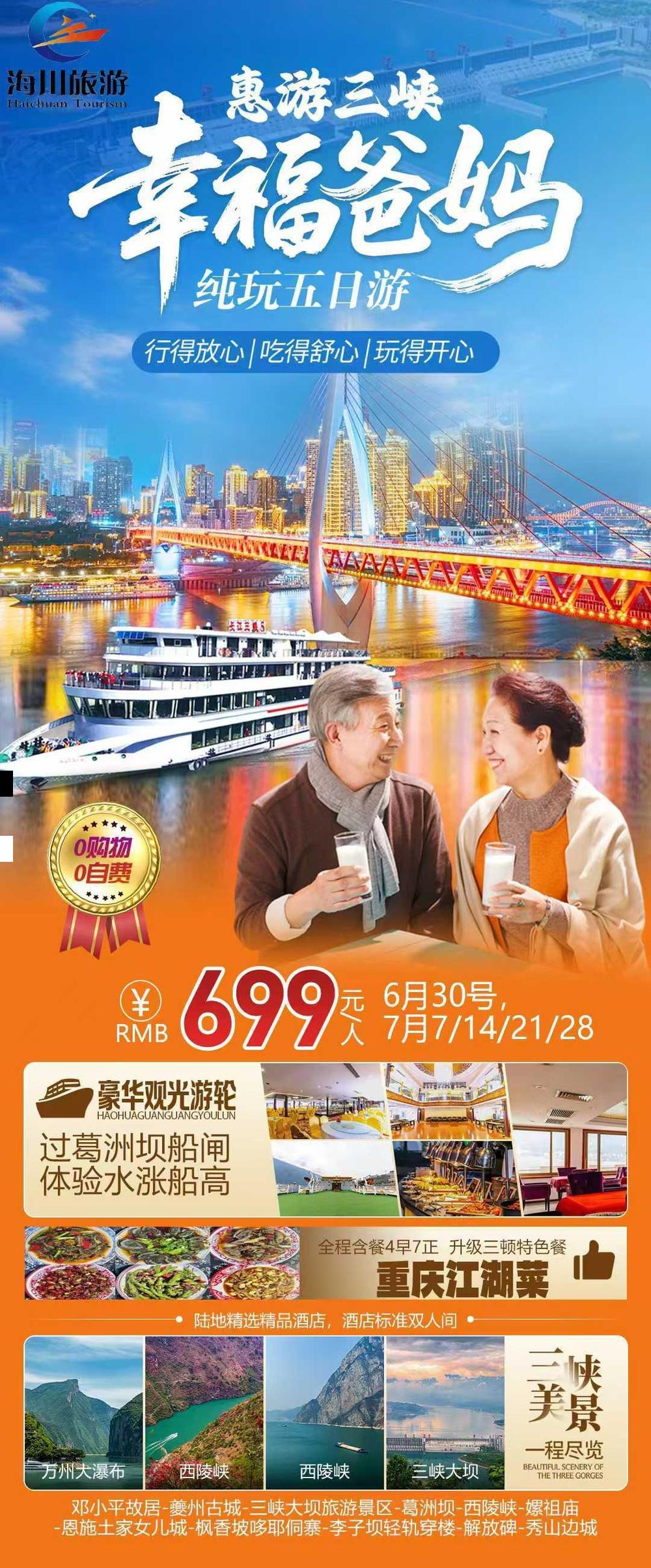海报已过期