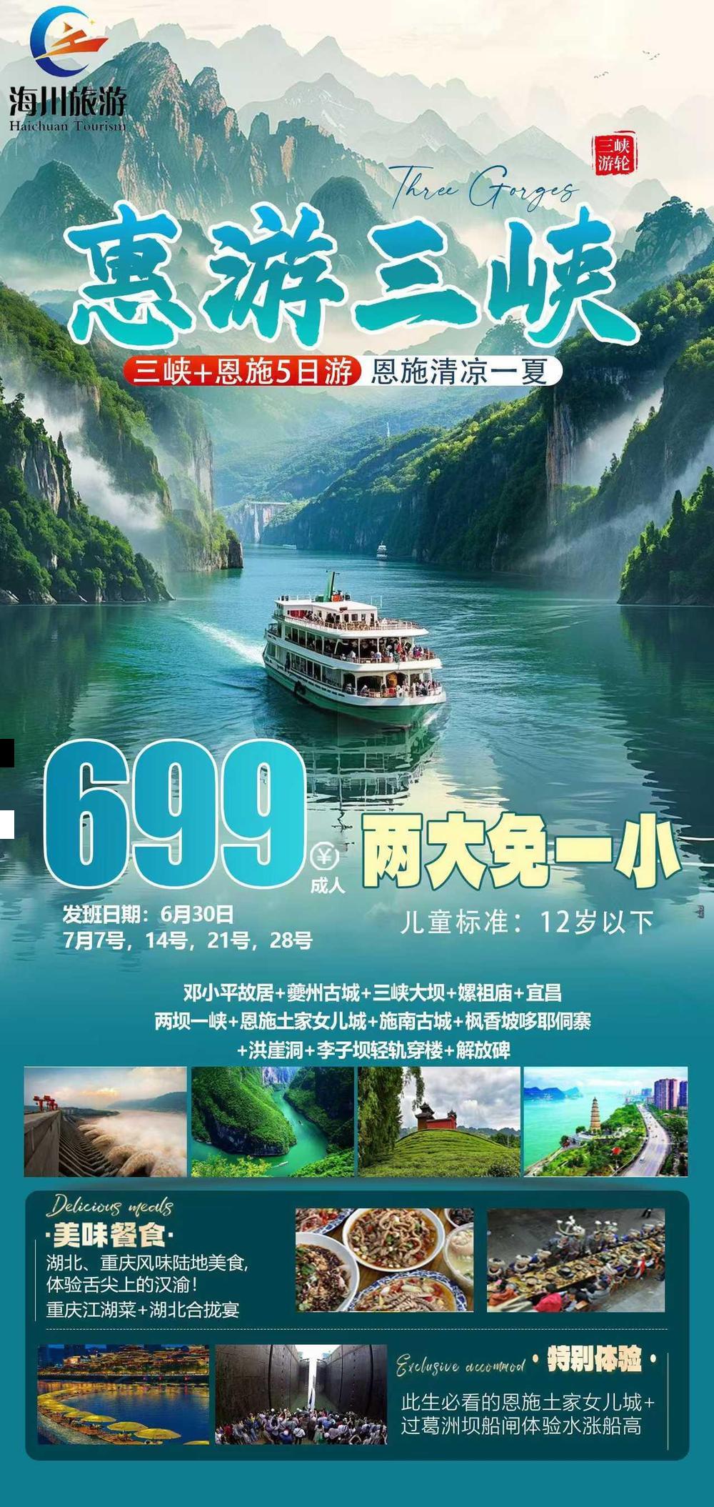 海报已过期