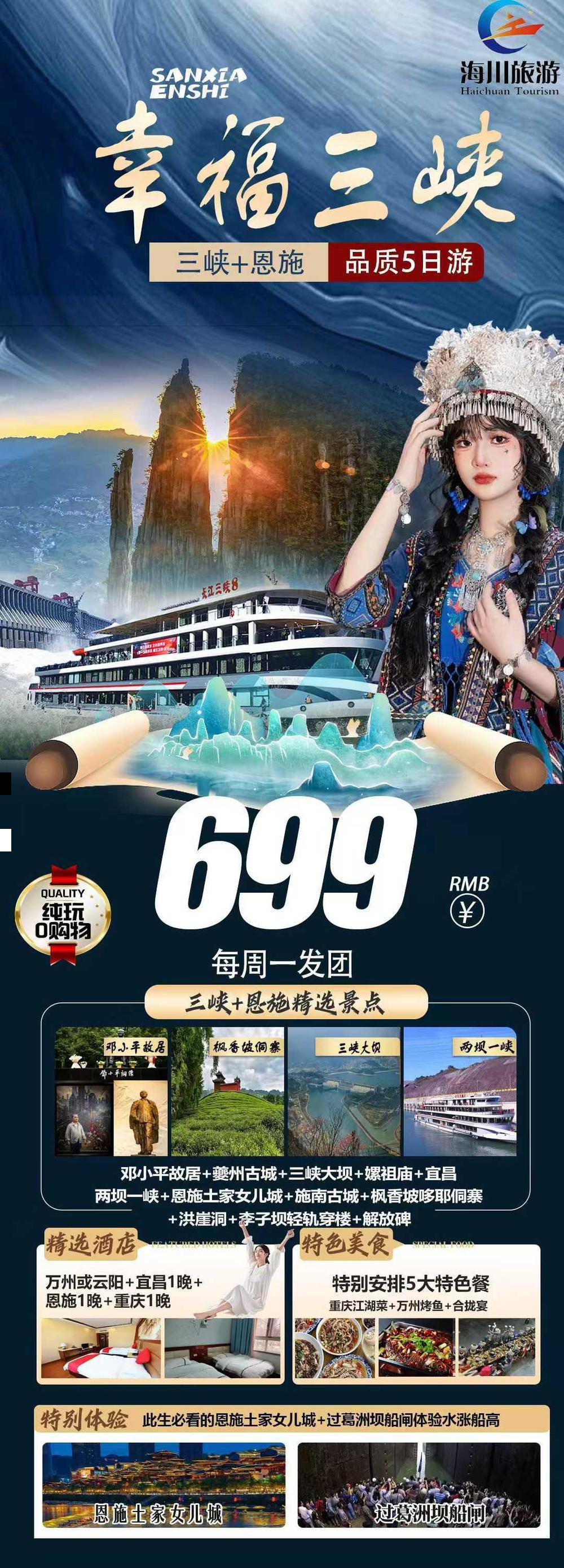 海报已过期