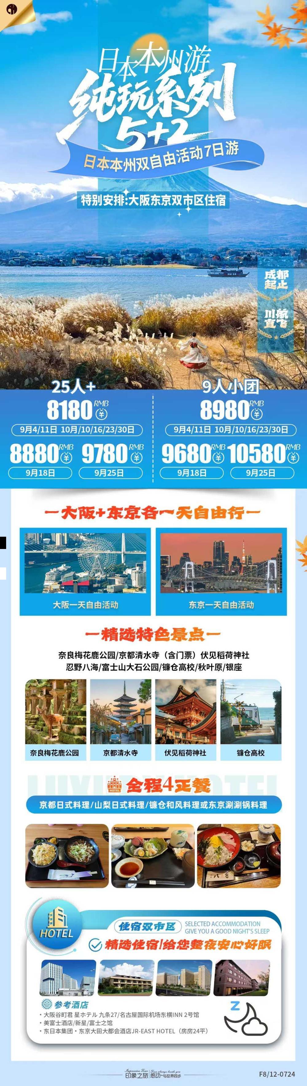 海报已过期