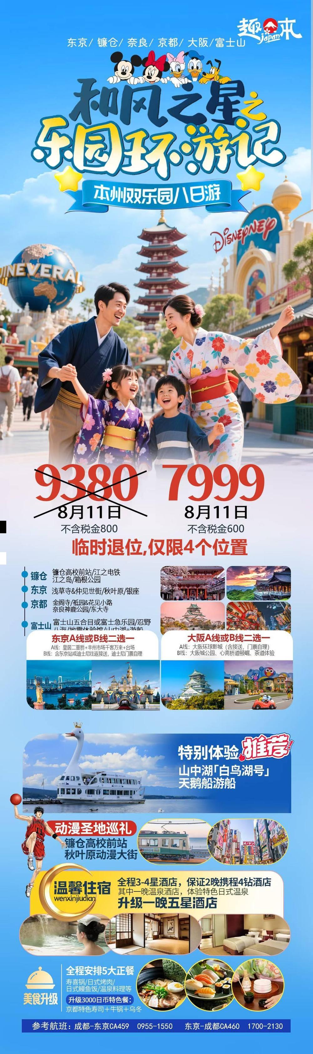 海报已过期