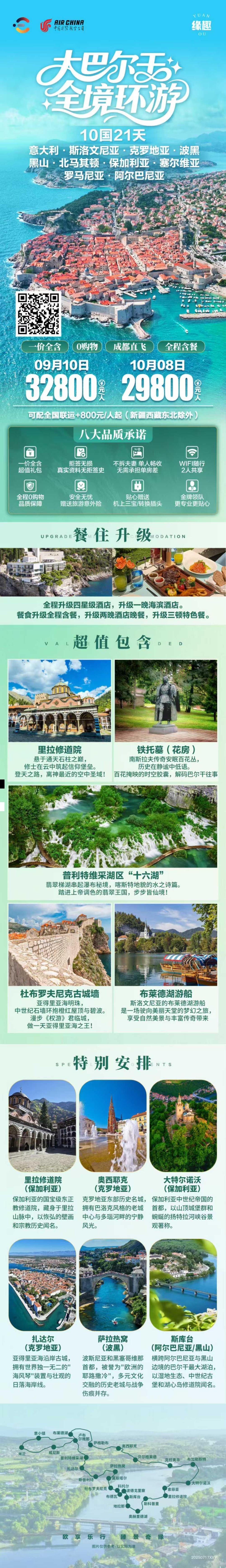 海报已过期