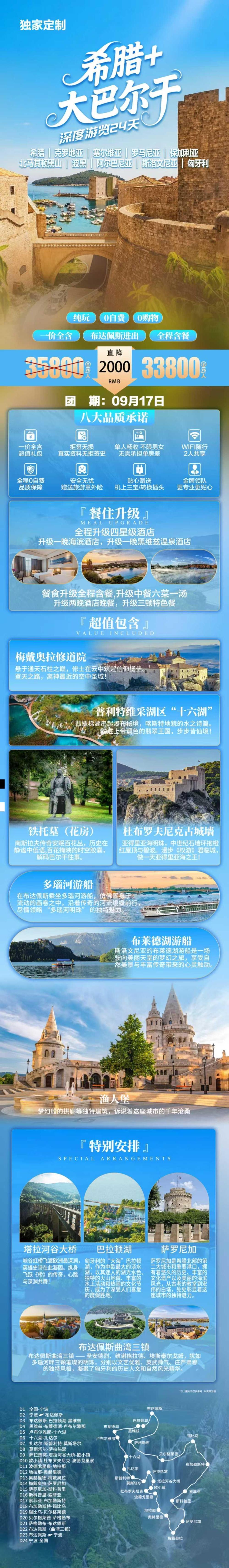 海报已过期
