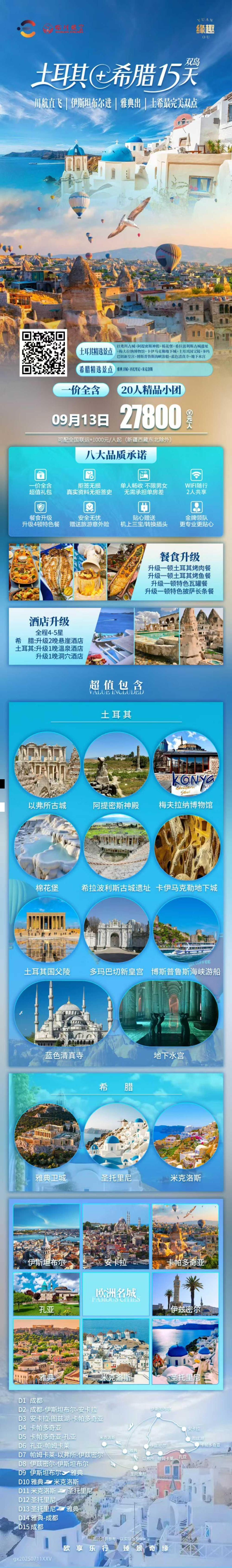 海报已过期