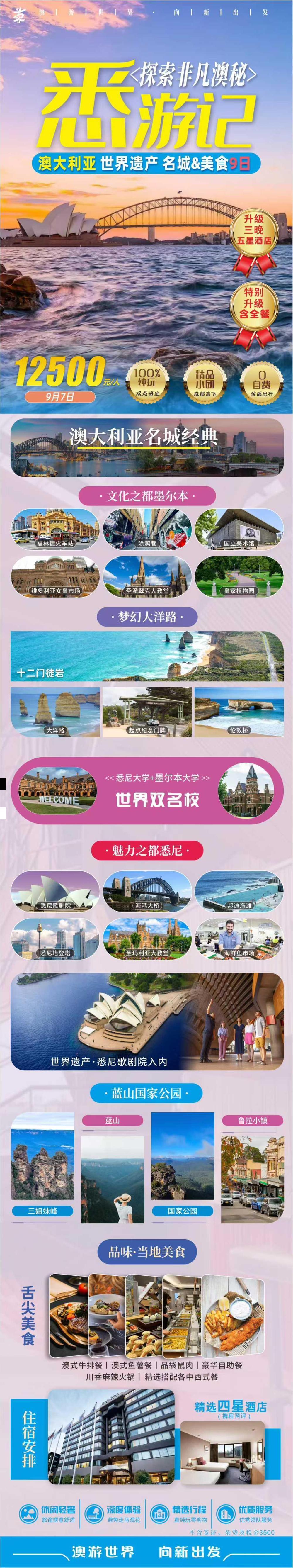 海报已过期
