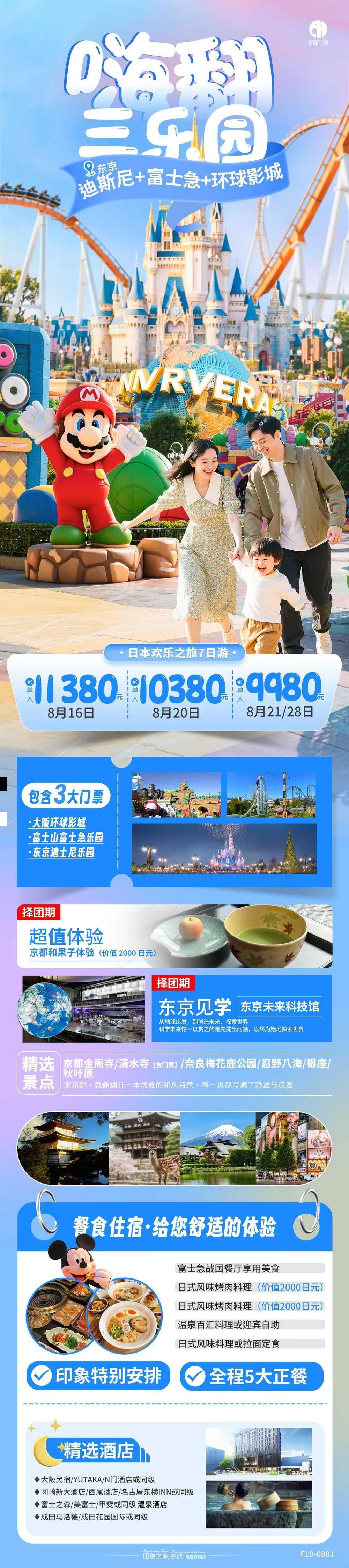 海报已过期