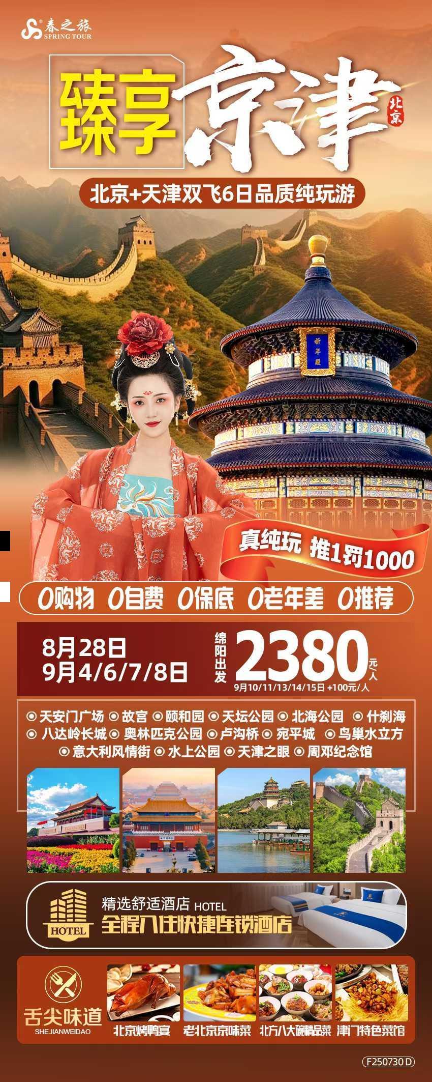 海报已过期