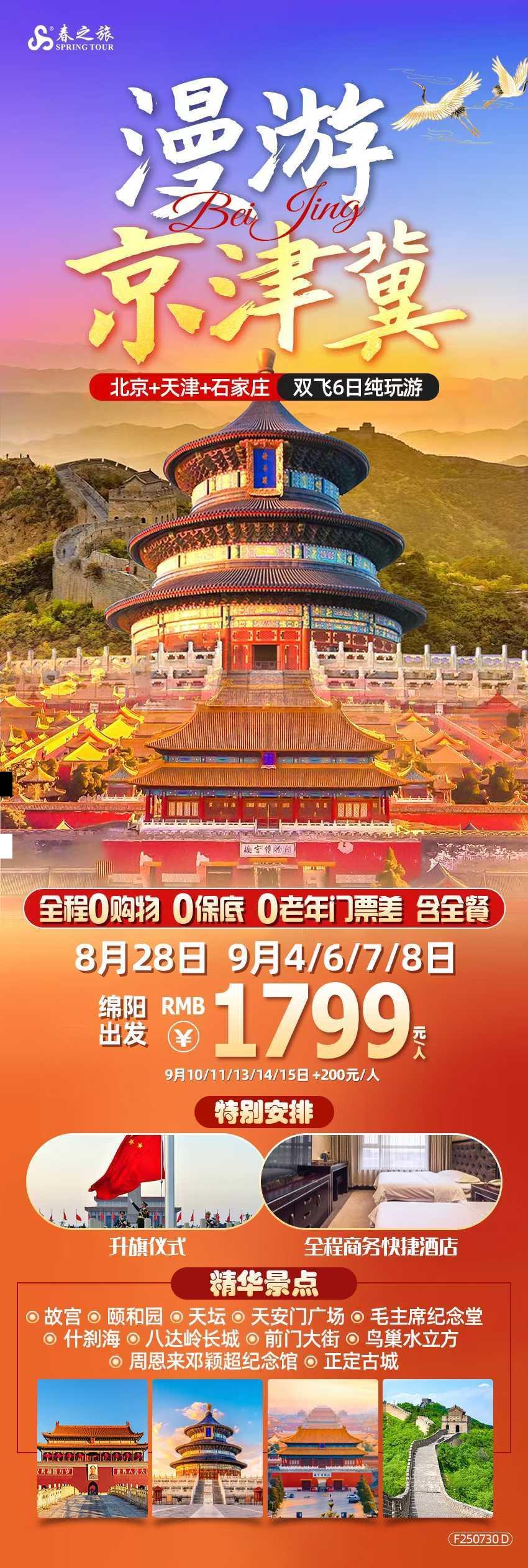 海报已过期