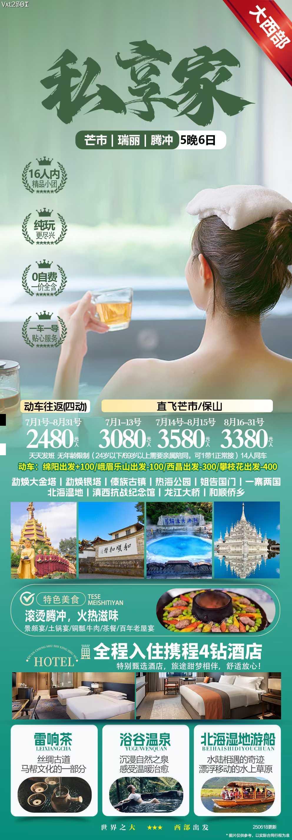 海报已过期