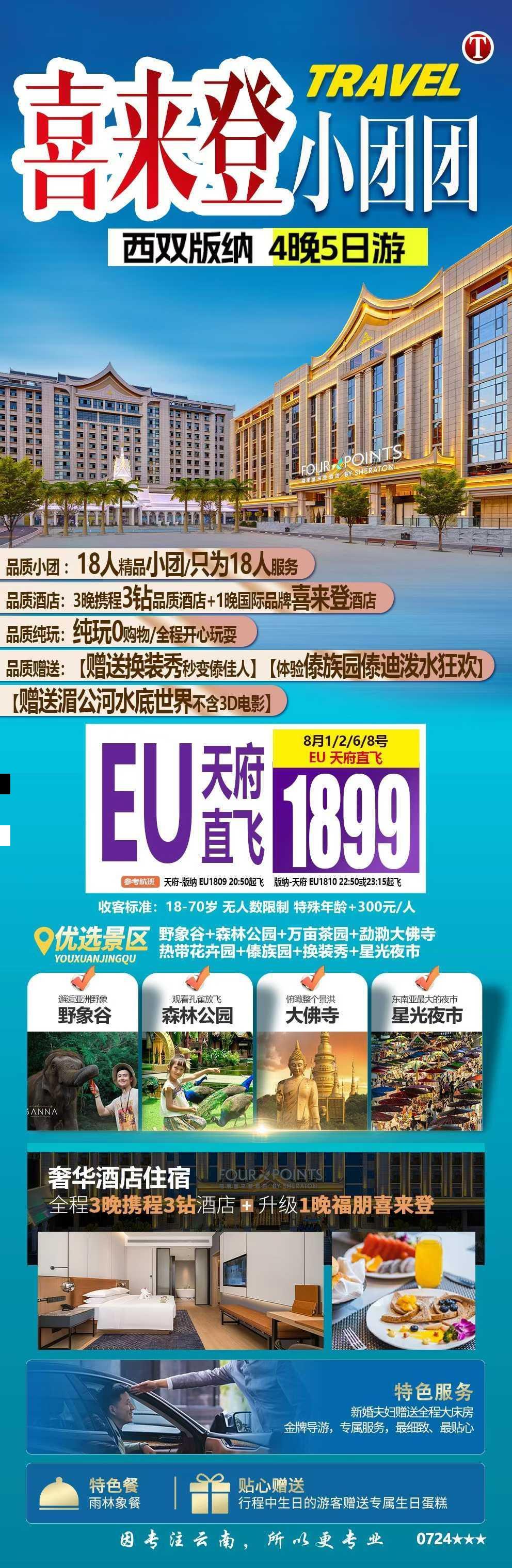 海报已过期