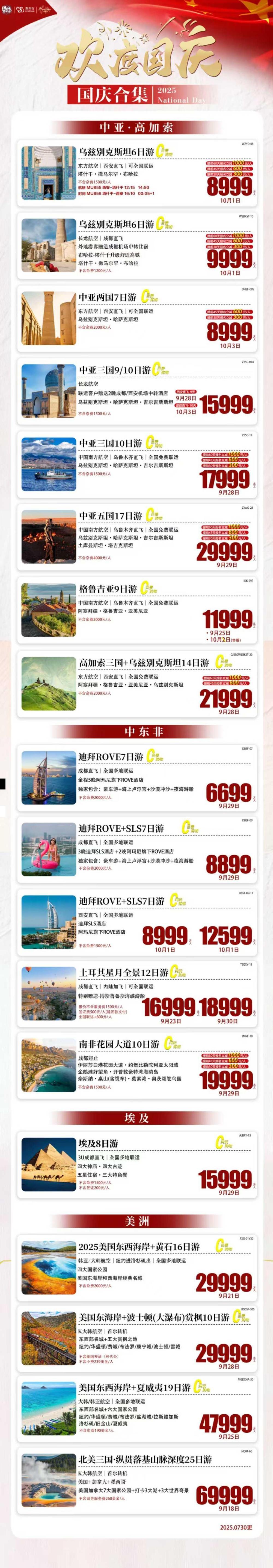 海报已过期