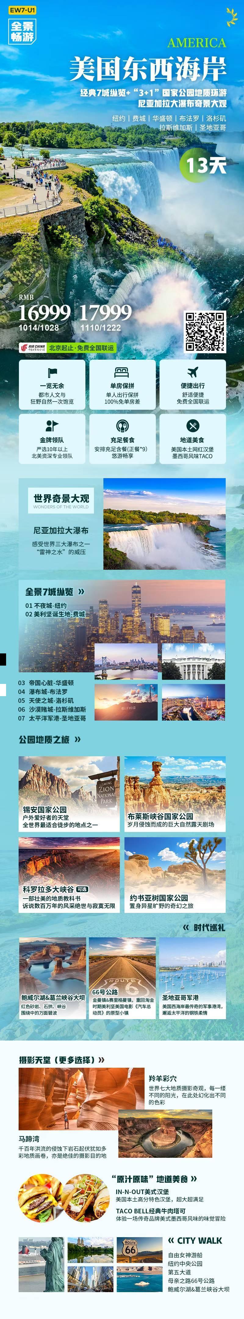 海报已过期