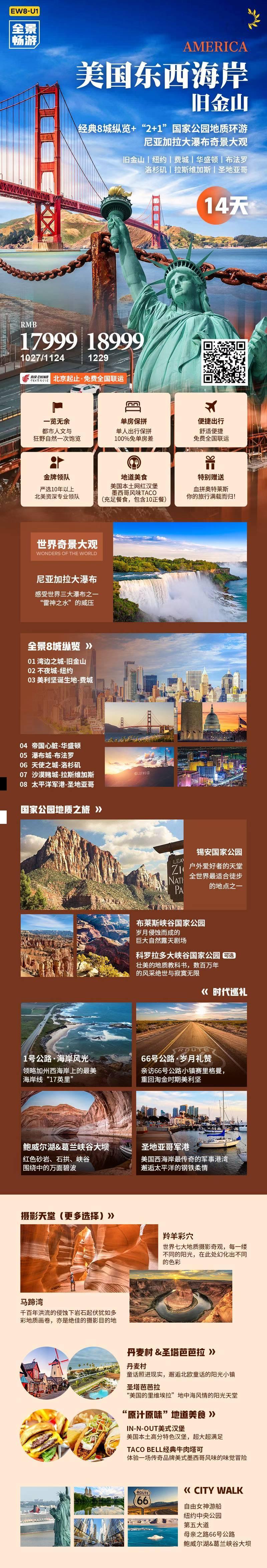 海报已过期