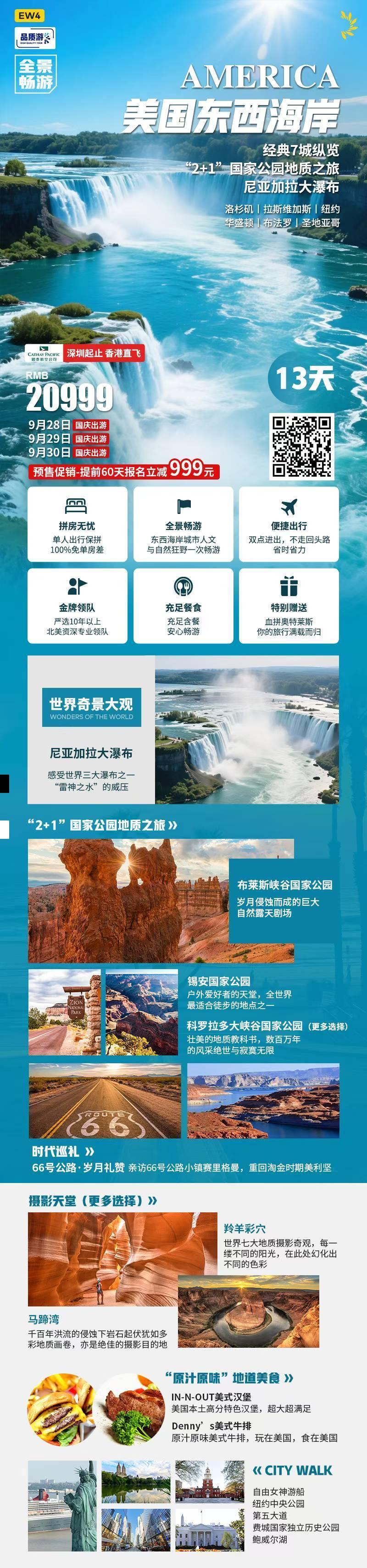 海报已过期
