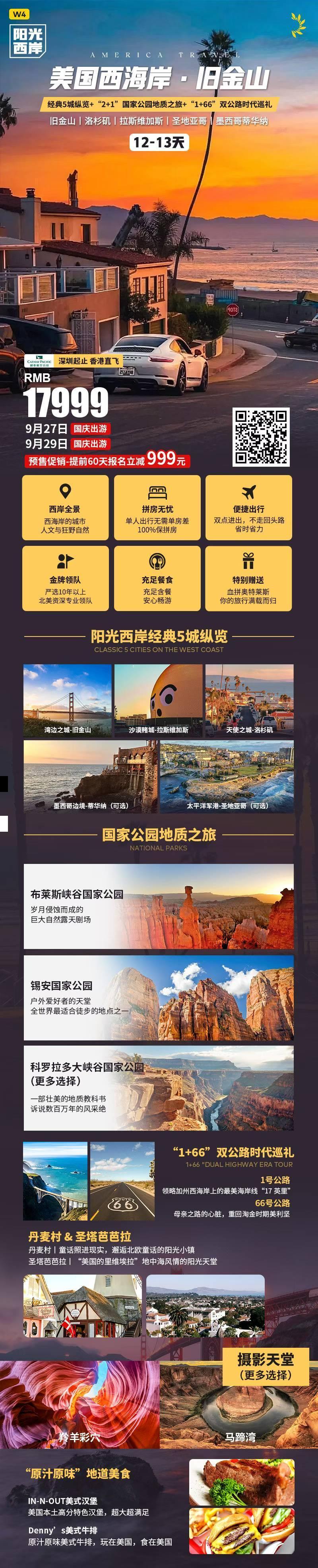 海报已过期