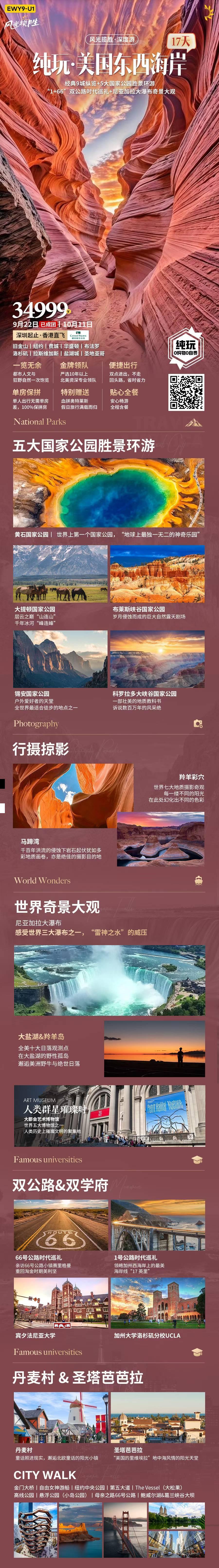 海报已过期