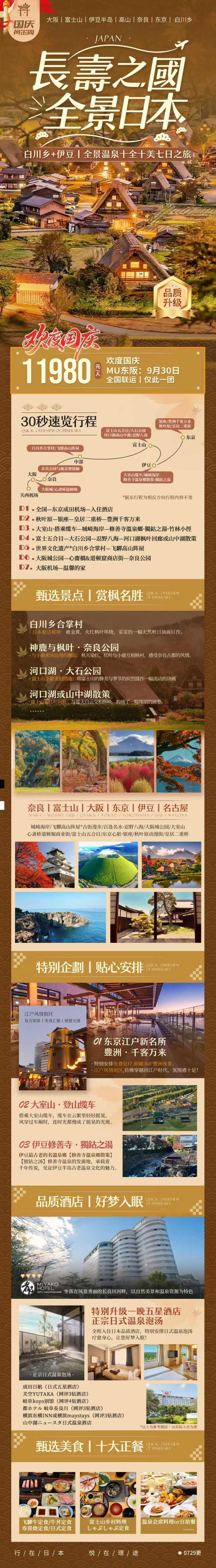 海报已过期