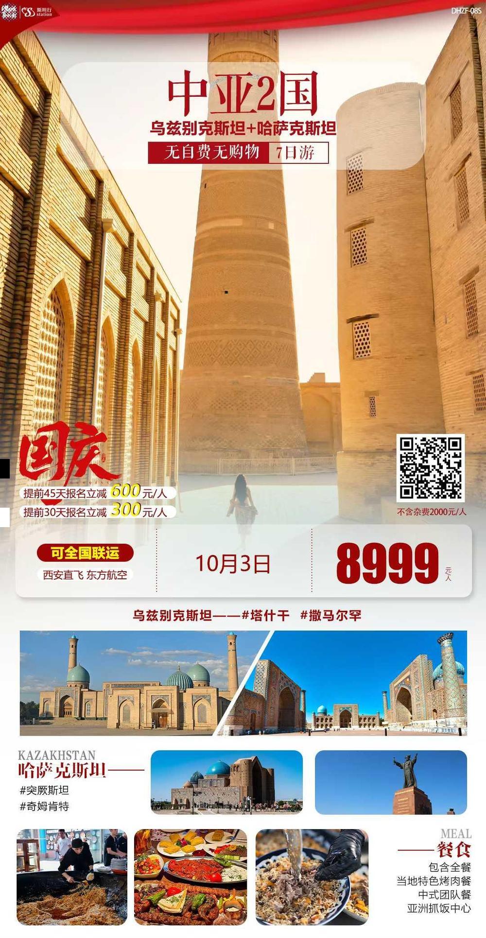 海报已过期