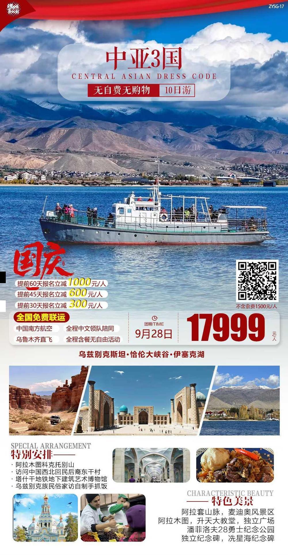 海报已过期