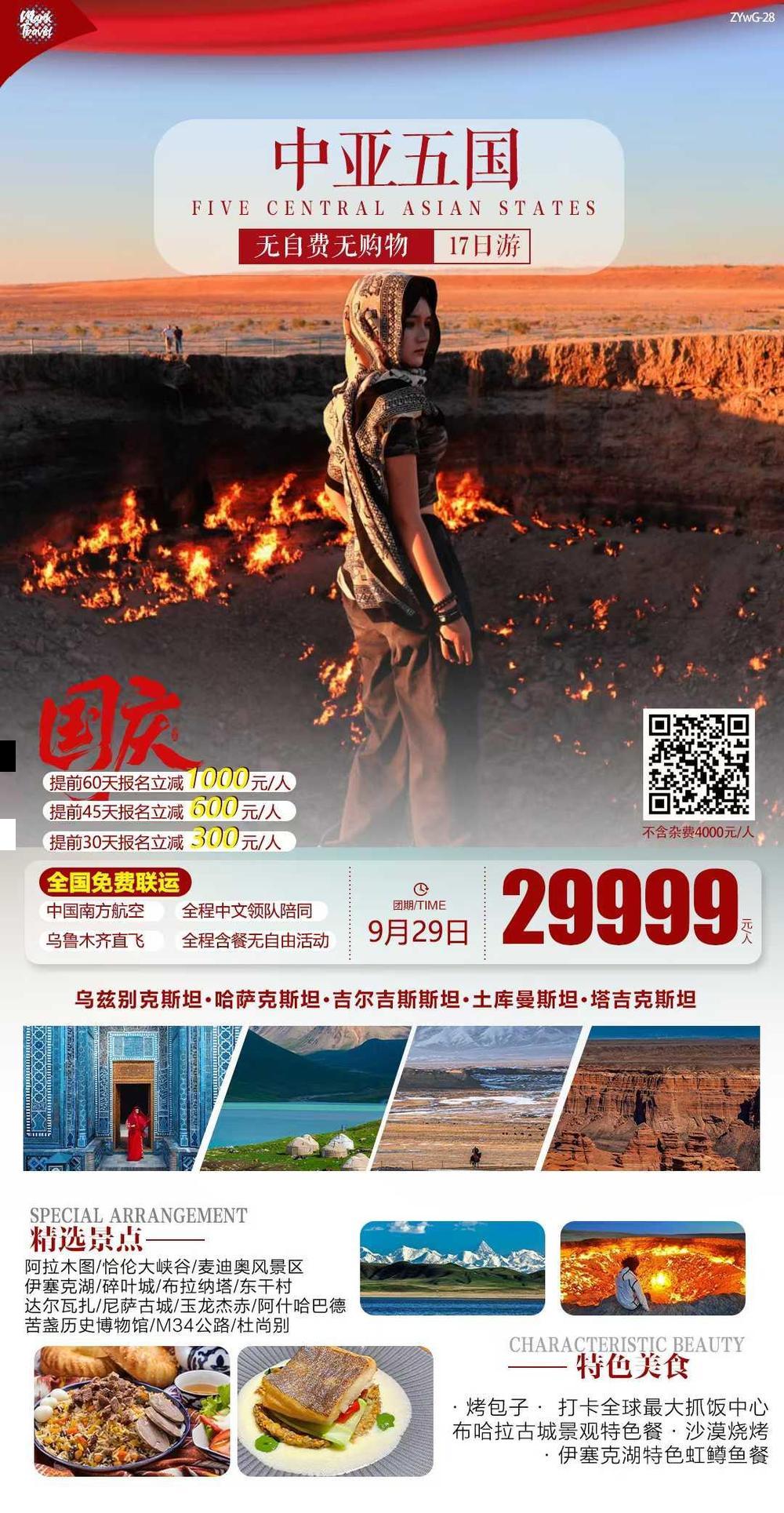 海报已过期