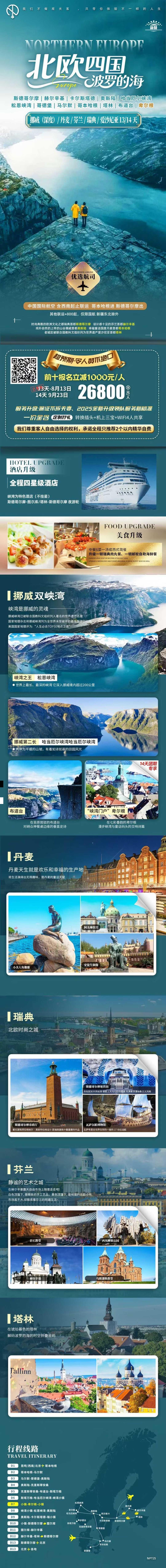 海报已过期