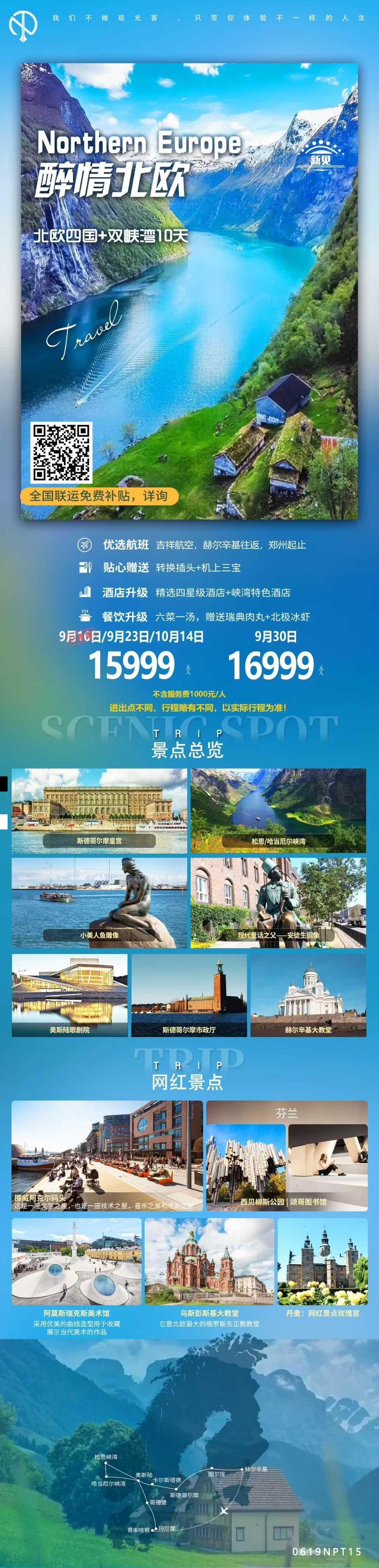 海报已过期
