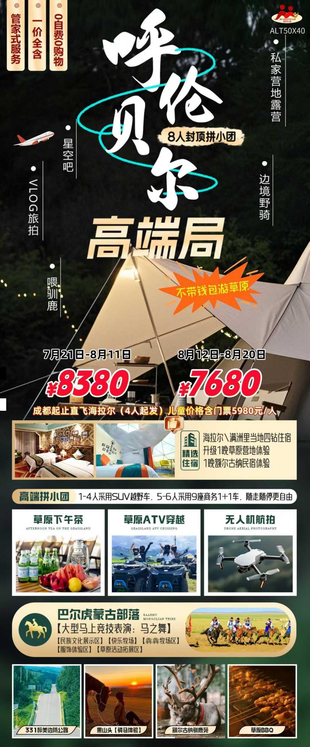 海报已过期