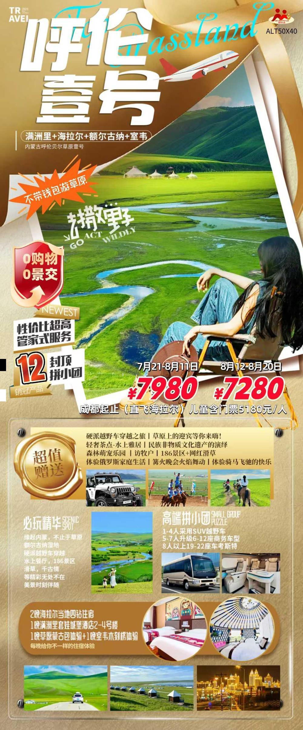 海报已过期