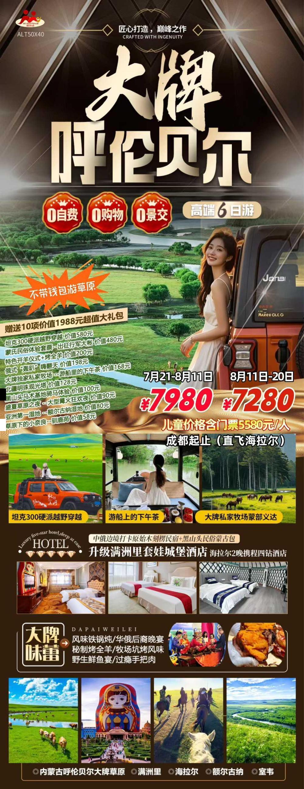 海报已过期