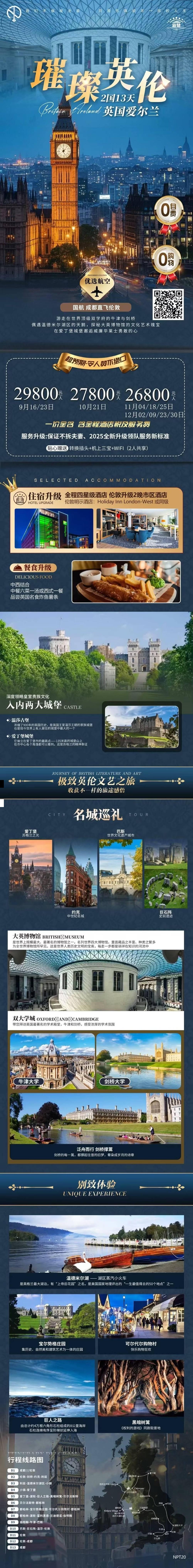 海报已过期