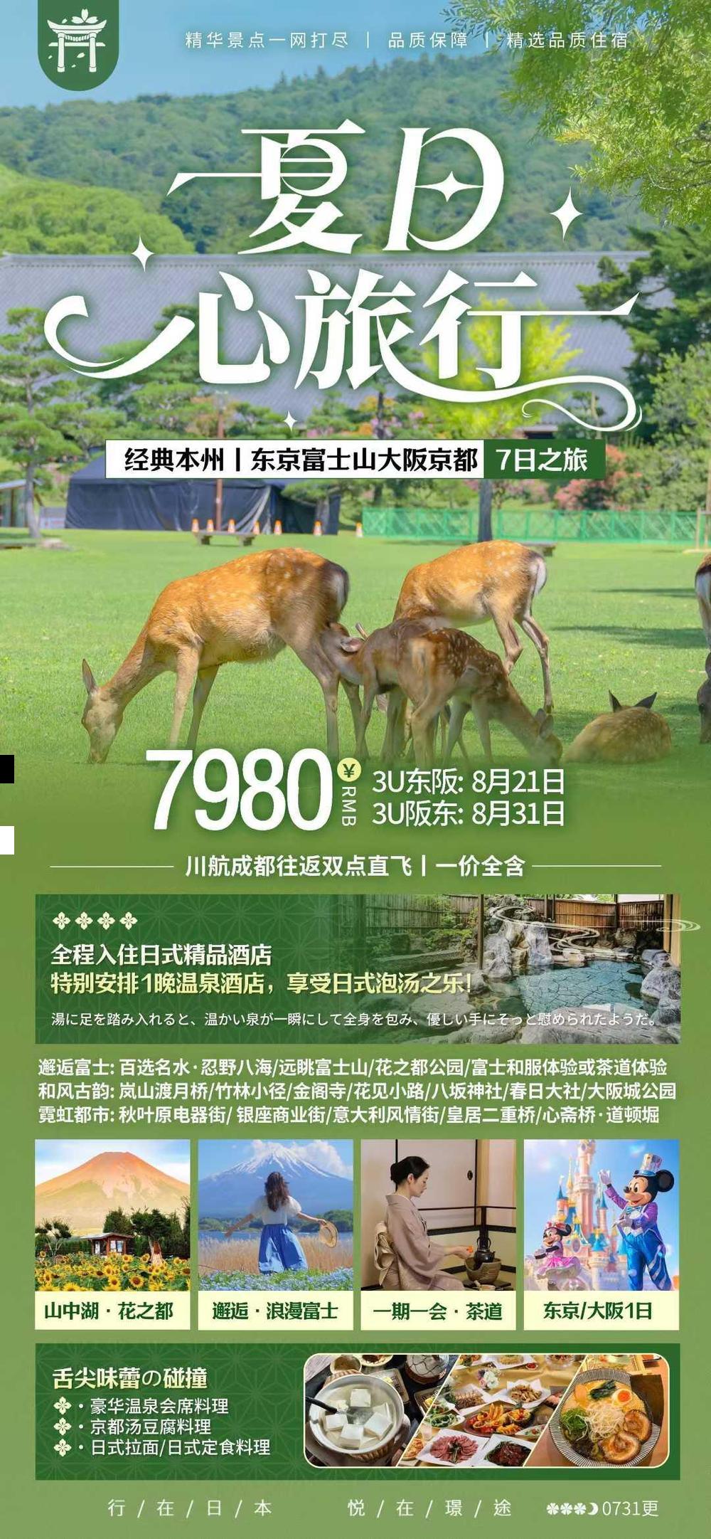 海报已过期