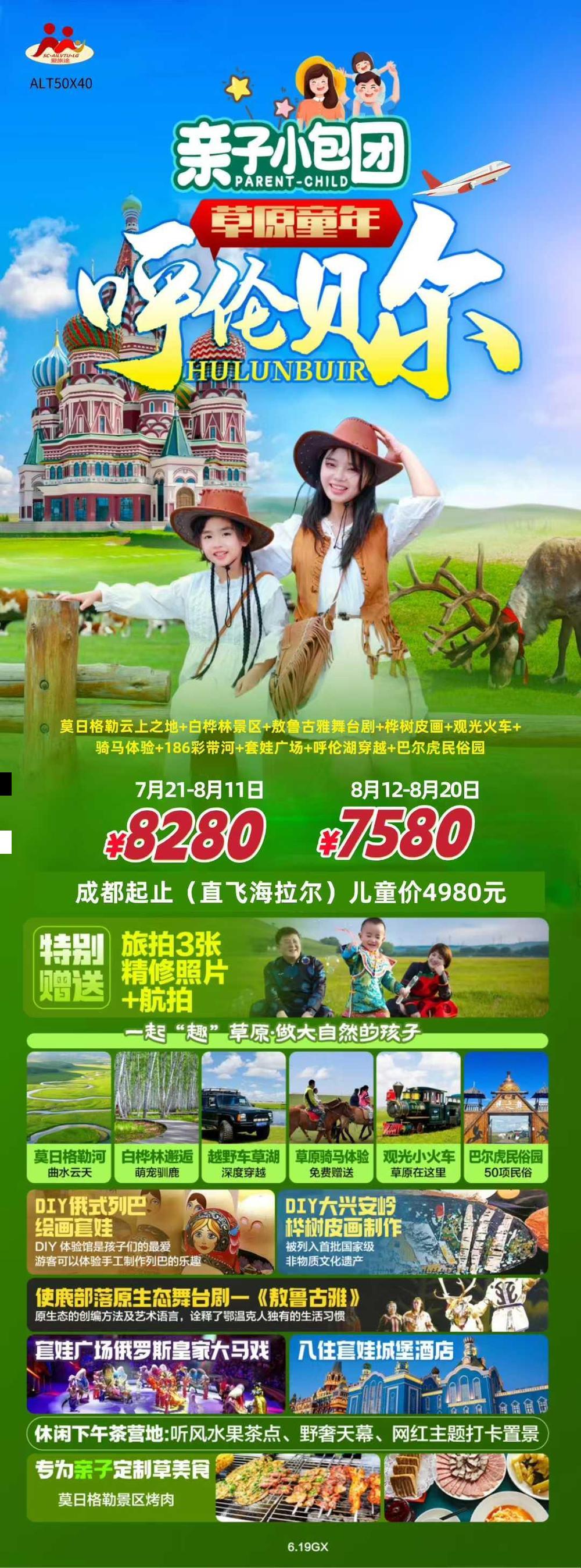 海报已过期