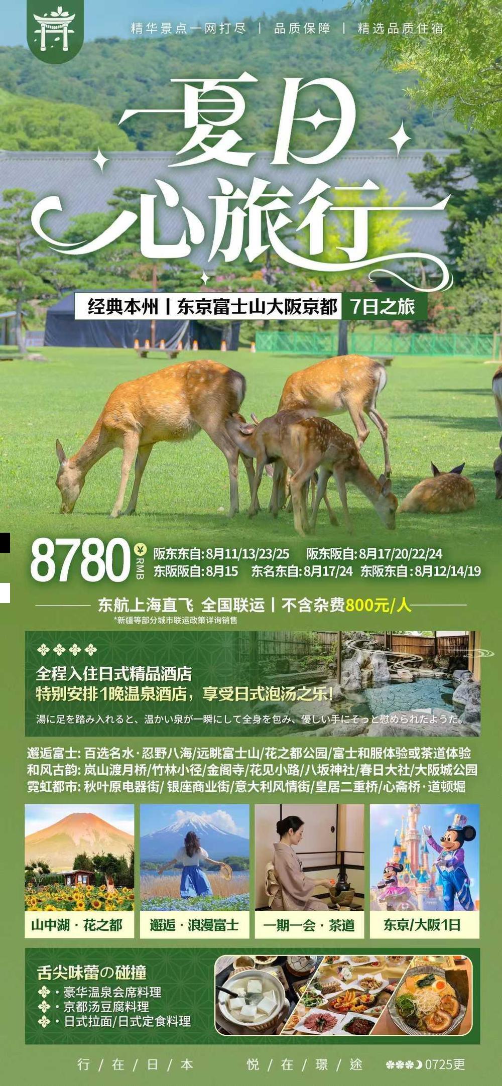 海报已过期