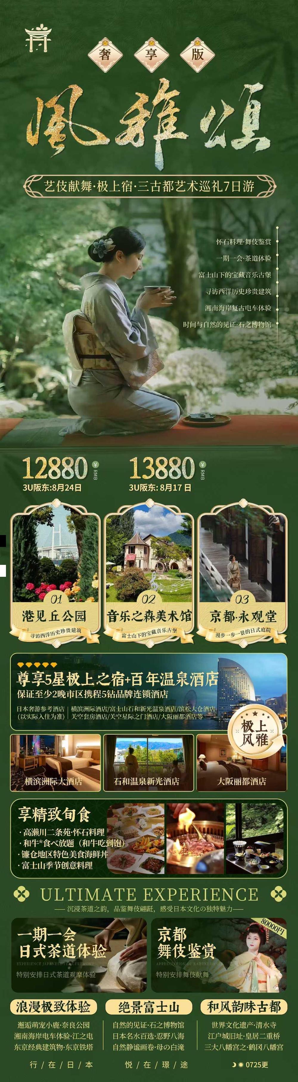 海报已过期