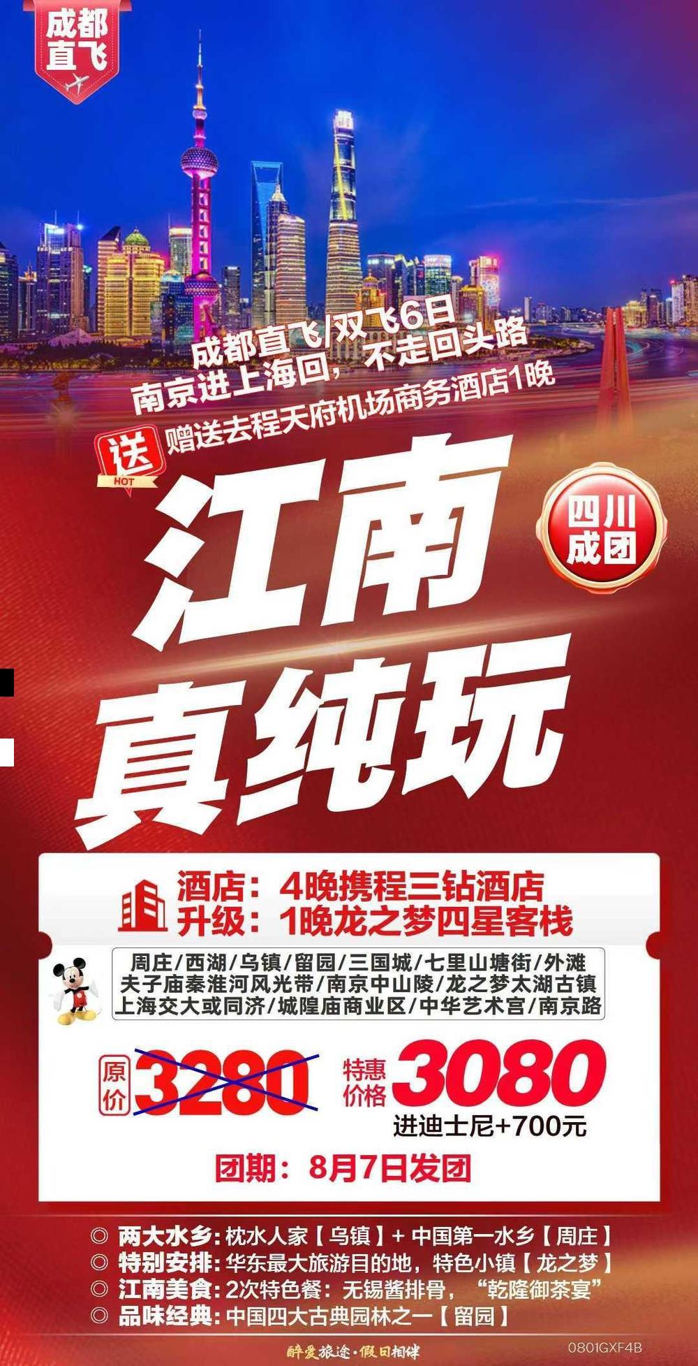 海报已过期