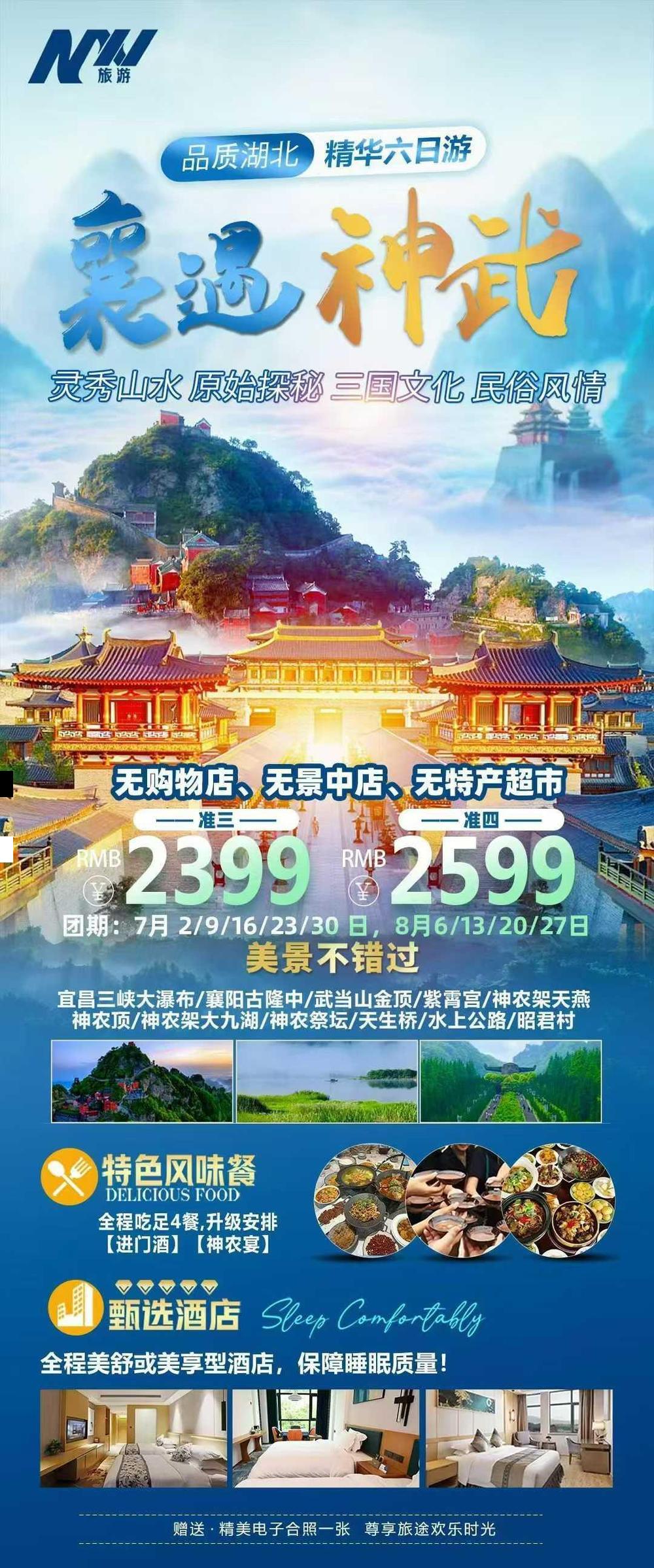 海报已过期