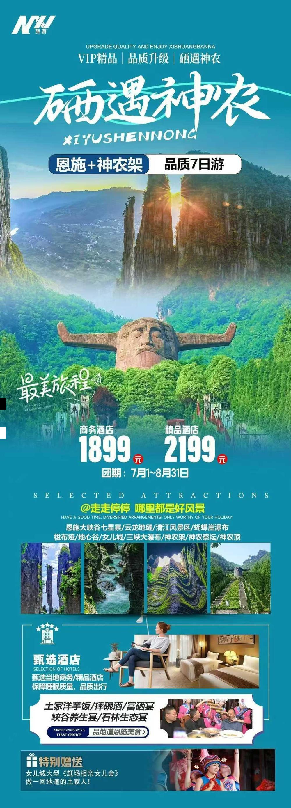 海报已过期