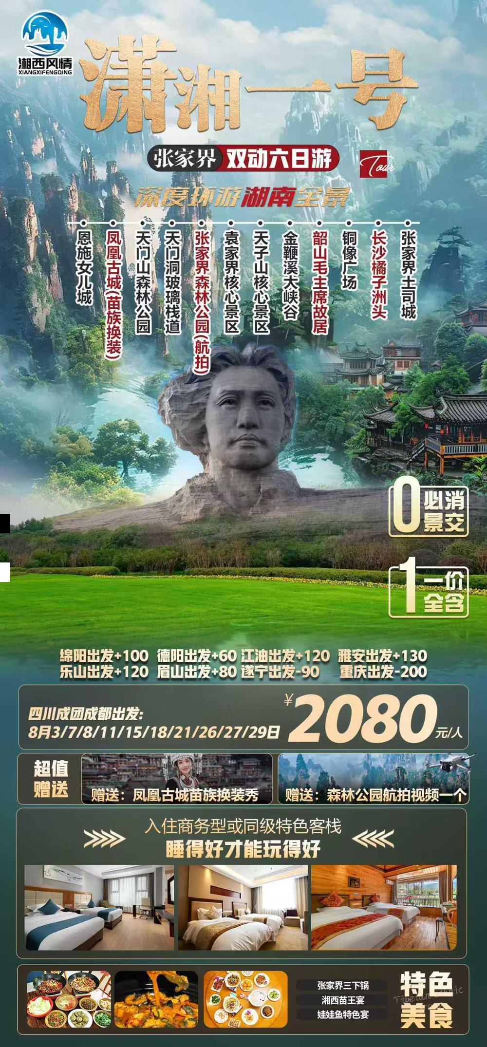 海报已过期