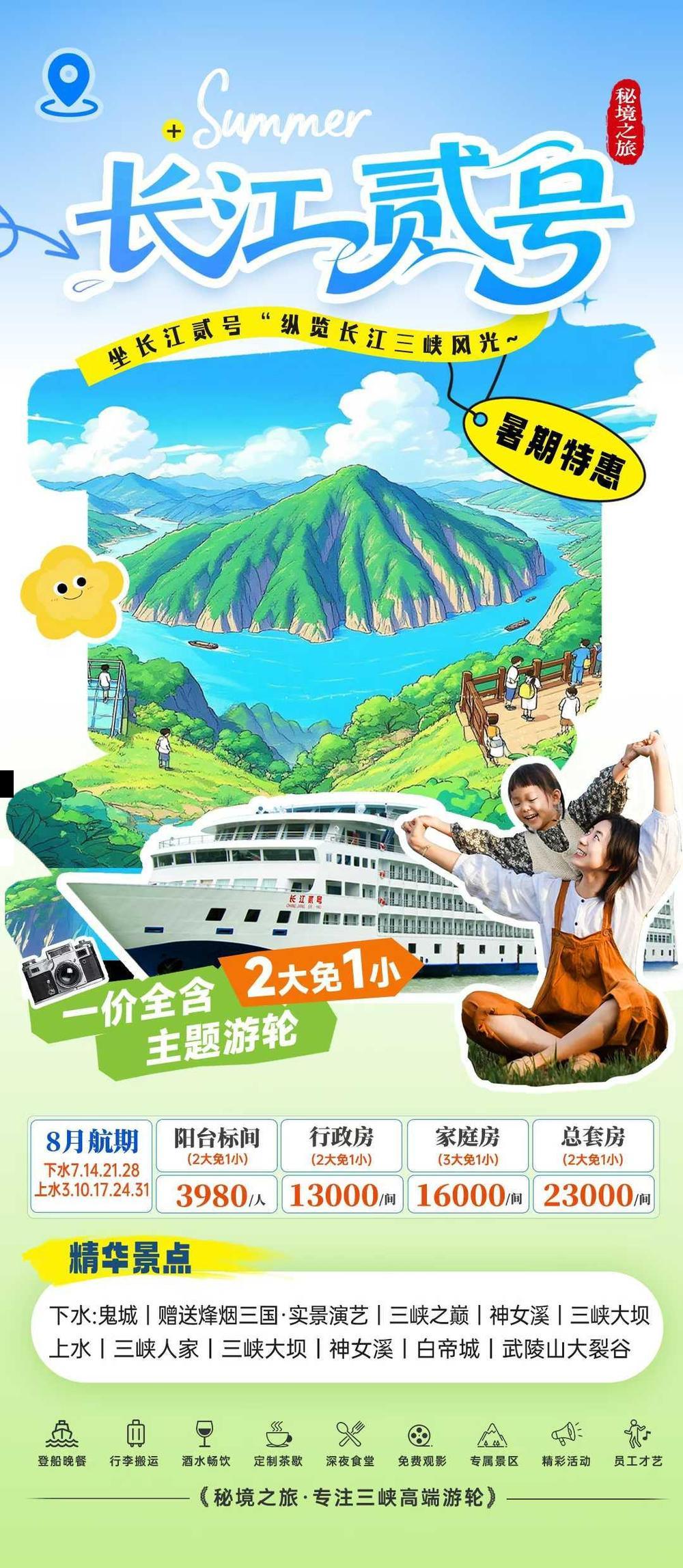 海报已过期