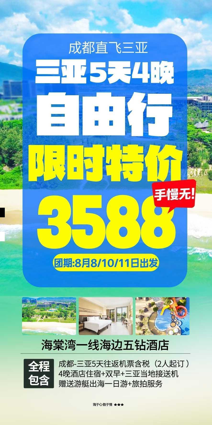 海报已过期
